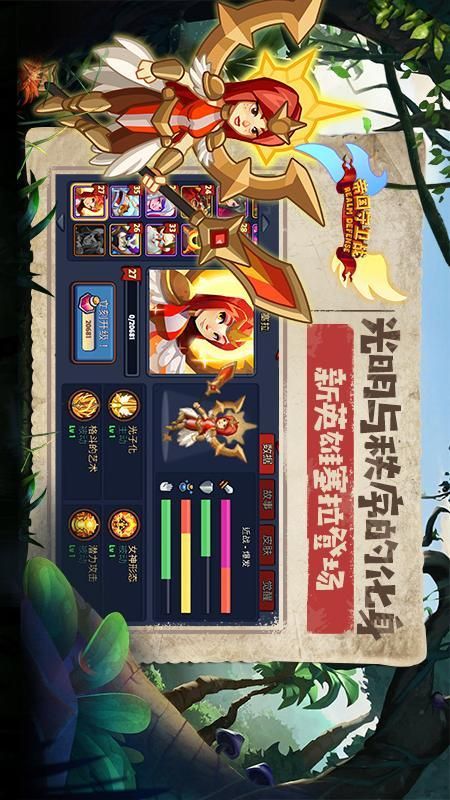 帝国守卫战_图片2