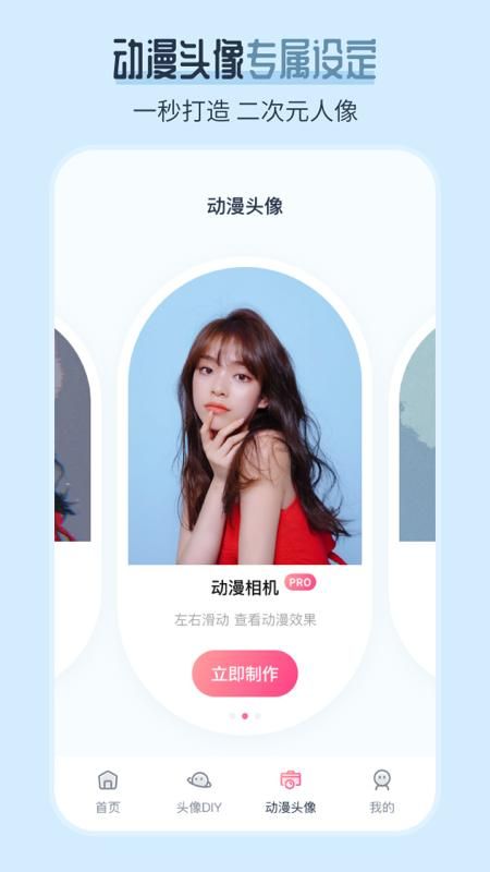 AI发型师_图片3