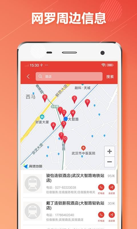 武汉地铁通_图片4