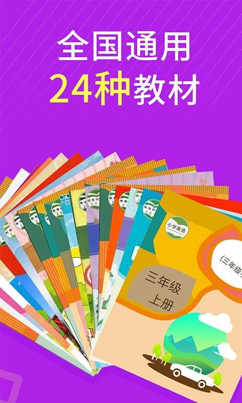 小学英语同步辅导_图片1