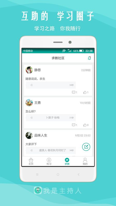 我是主持人_图片3