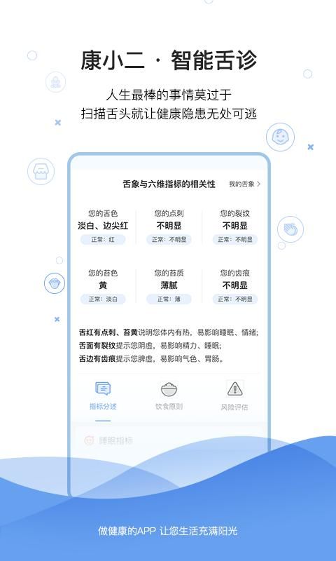 康小二_图片2