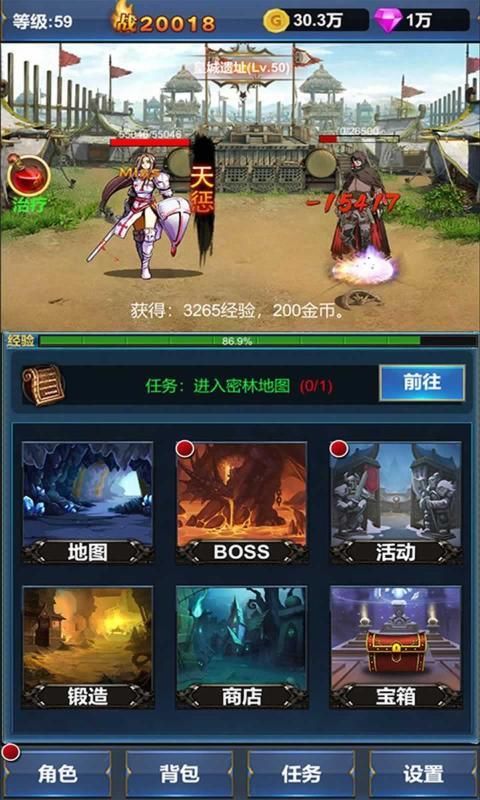 挂机英雄的试炼_图片1