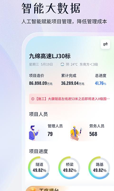 项目管家AI_图片2