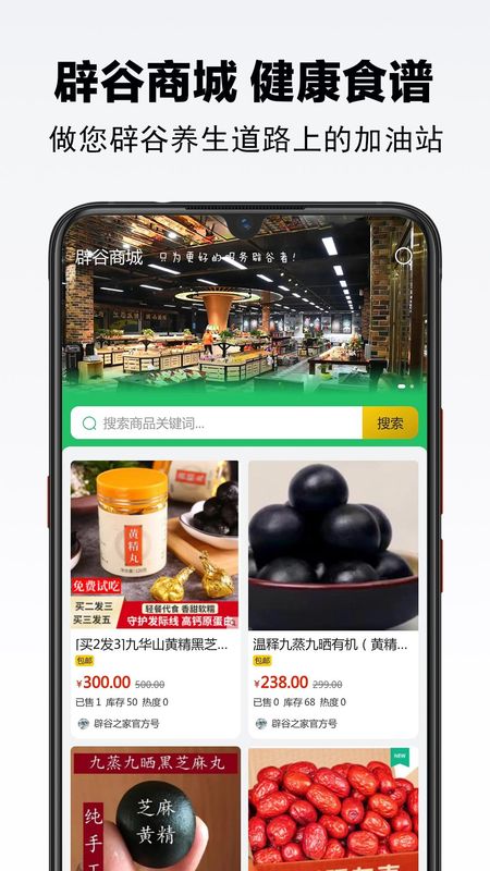 辟谷之家_图片3