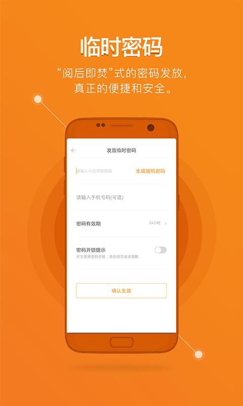 鹿客智能_图片2