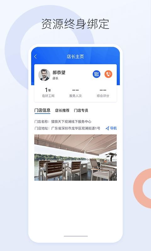 好工网劳务版_图片4