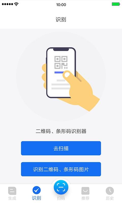 万能二维码_图片2