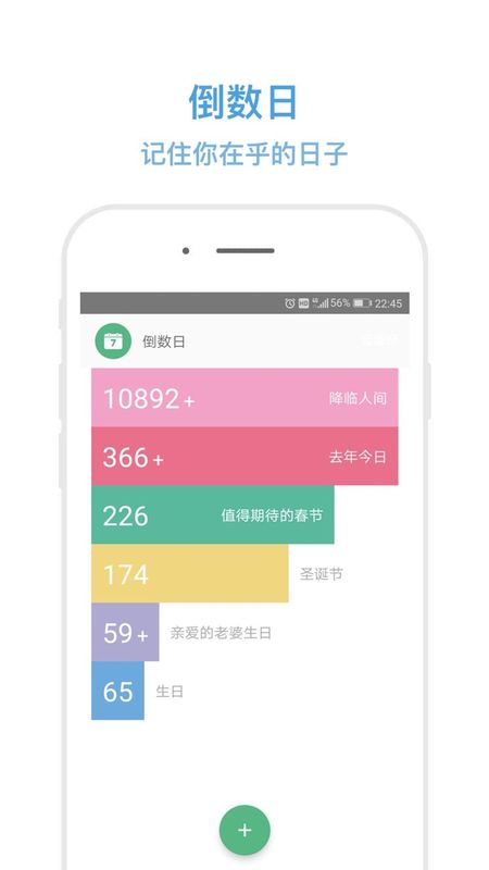 秒记记事_图片3