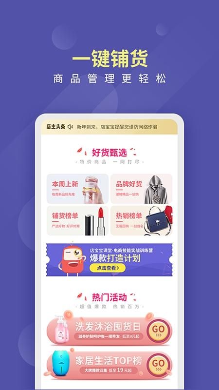 店宝宝_图片1