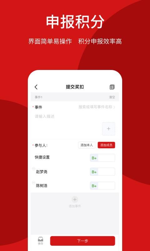 智慧政协_图片3