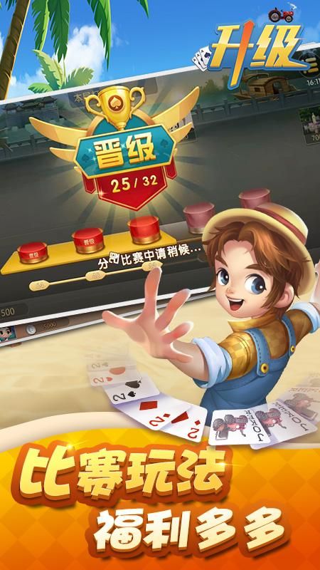 元游升级_图片2