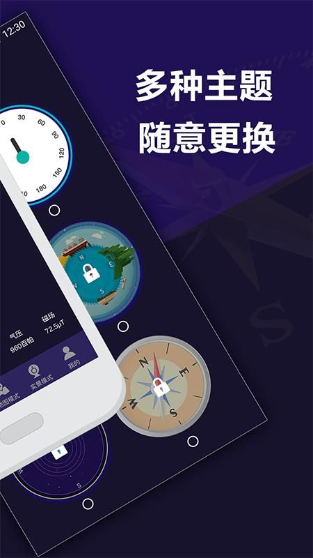 指南针户外助手_图片1
