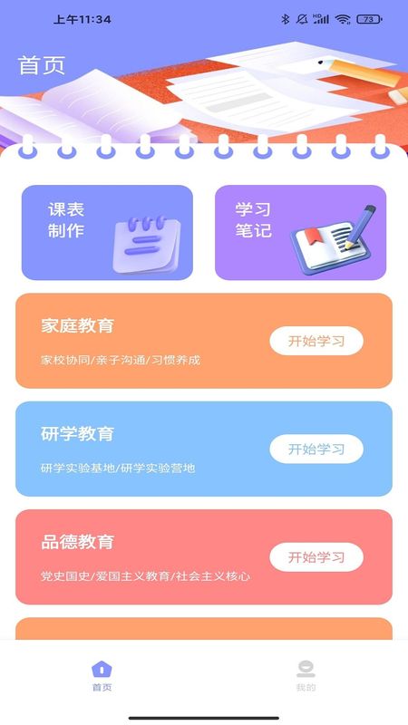 小易搜题_图片4