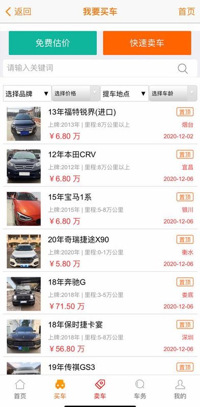 抵押车交易网_图片1