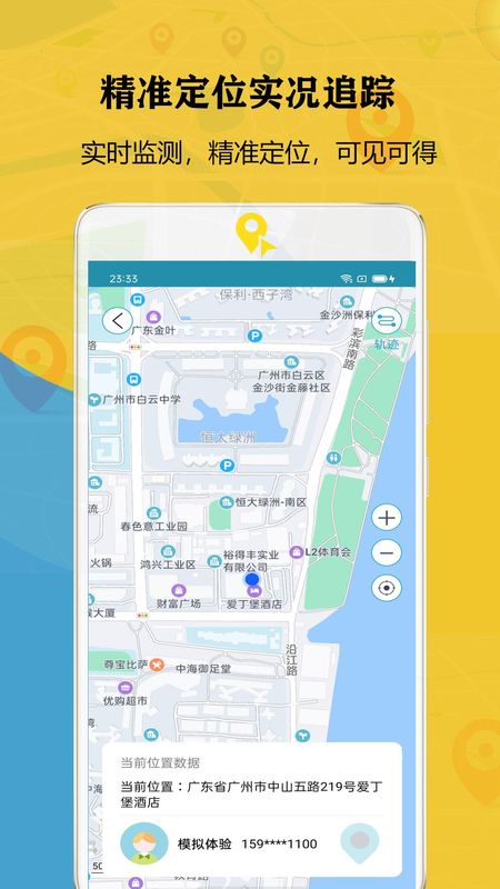 联星北斗智寻_图片1
