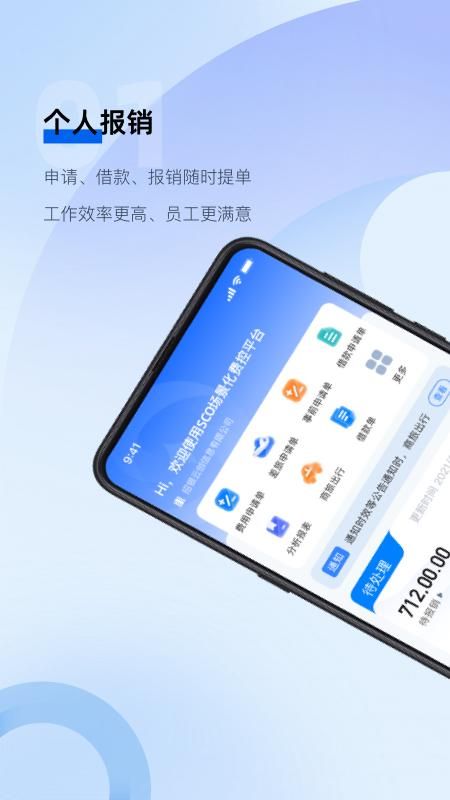 SCO_图片1
