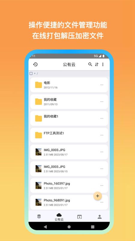 城通网盘_图片1