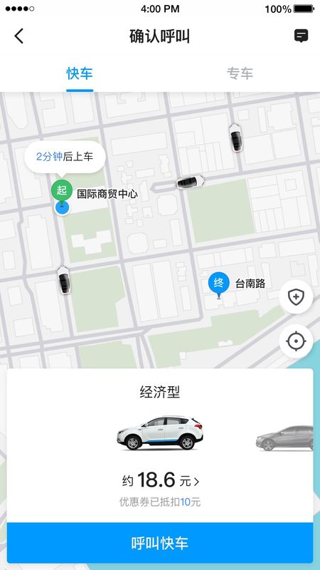 及时用车_图片1