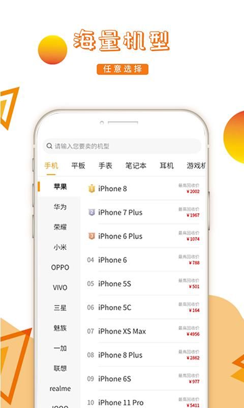 派派回收_图片2