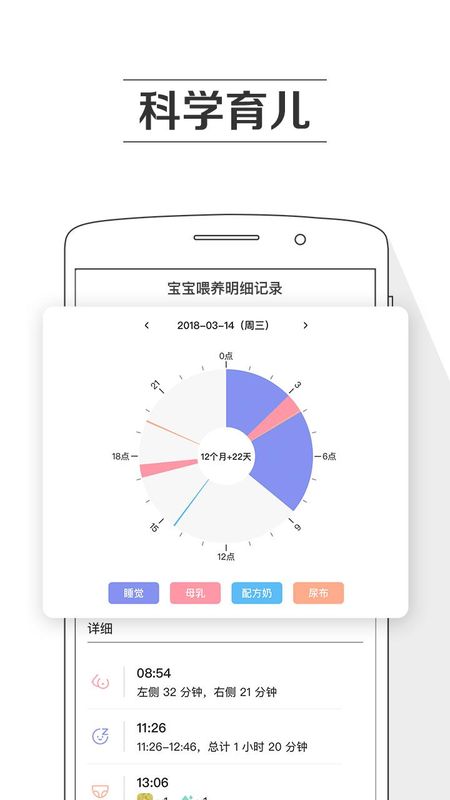 孕育提醒_图片3