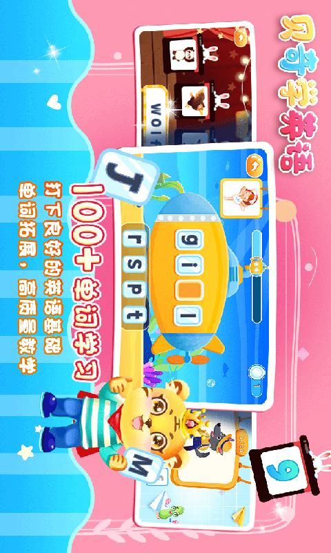 儿童学英文字母游戏_图片2