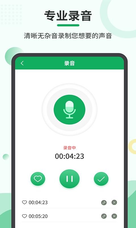 音频导出软件_图片3