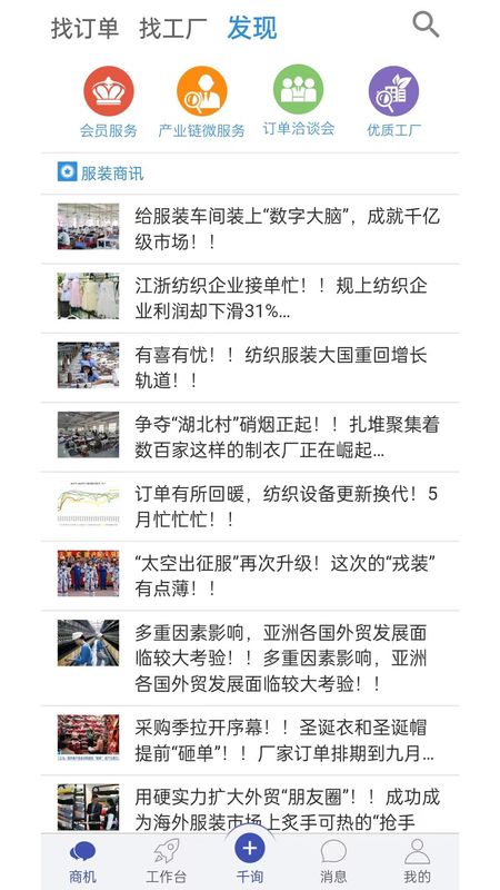好订单千询_图片2