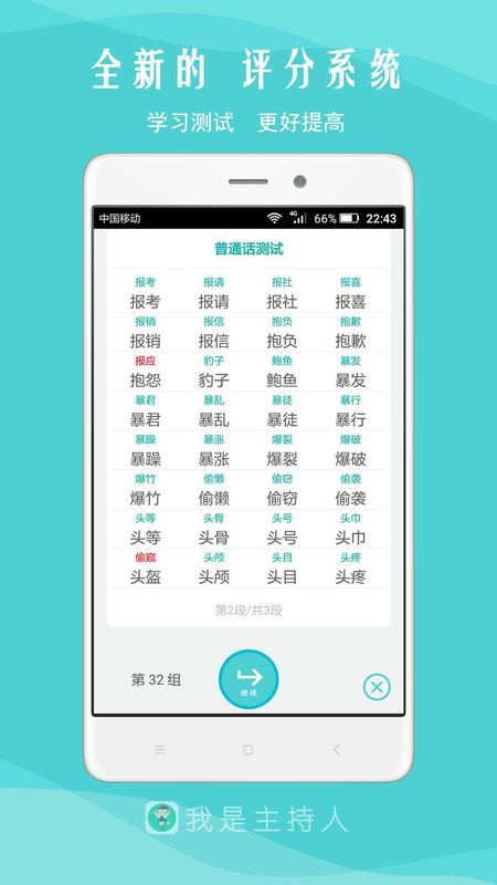 我是主持人_图片2
