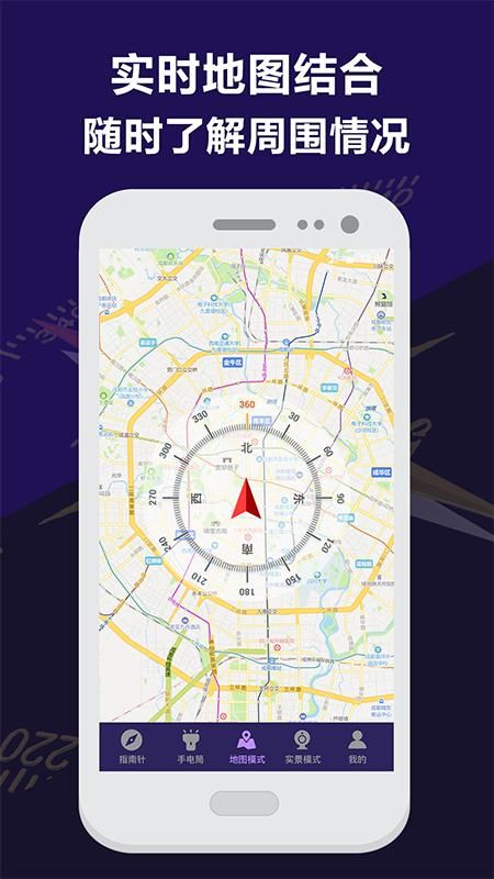 指南针户外助手_图片2