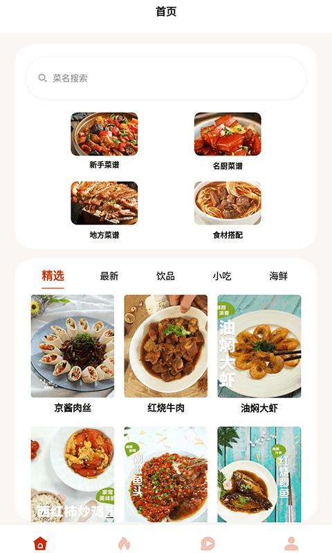 飞雨小说阅读器下载_图片1