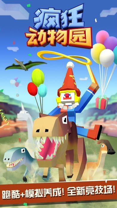 疯狂动物园无限破解版内置修改器