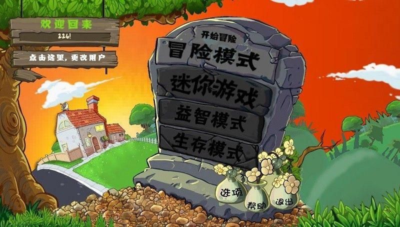 植物大战僵尸魔幻版手机版本下载安装-植物大战僵尸魔幻版手机版本下