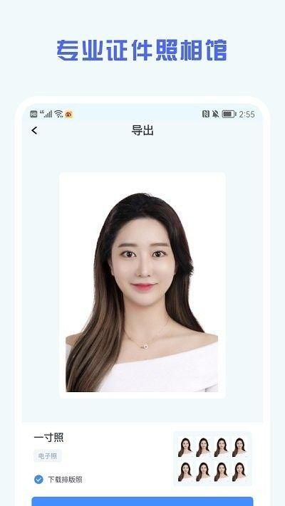 证件照精修馆APP_图片4