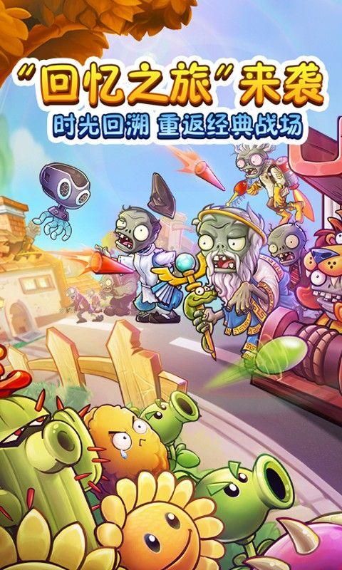 植物大战僵尸2无验证版-植物大战僵尸2无限钻石 v2.7.