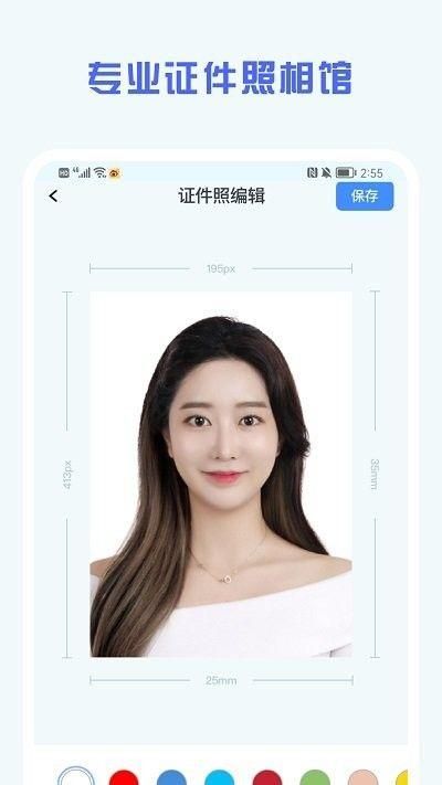 证件照精修馆APP_图片3