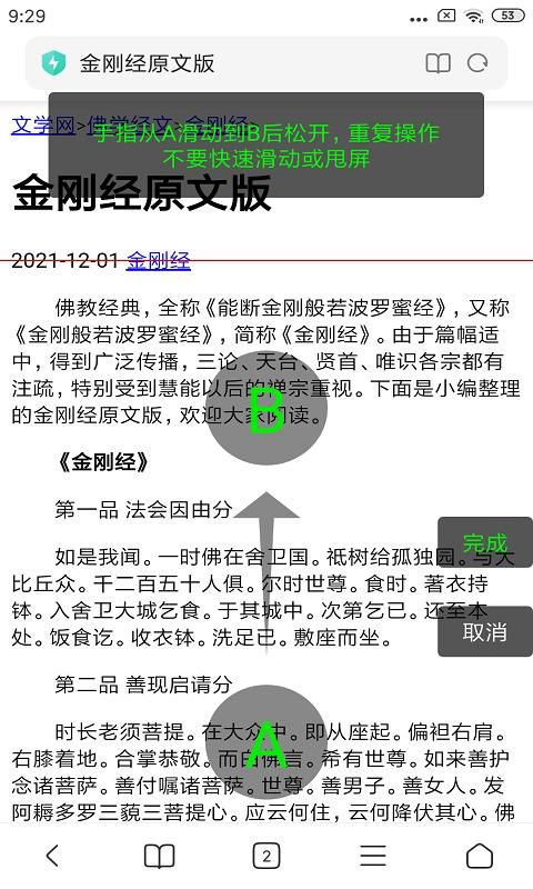 长截屏下载安装_图片2