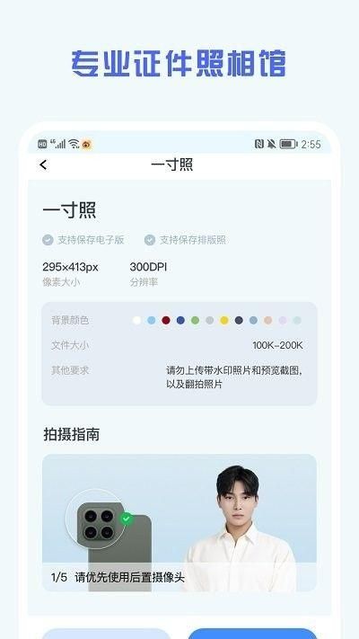 证件照精修馆APP_图片2