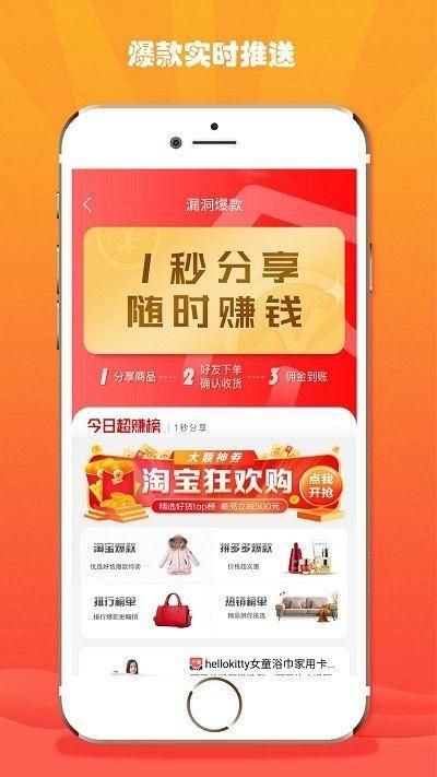 折折扣打字下载_图片4