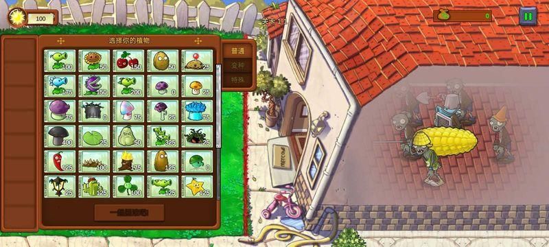 植物大战僵尸长城版破解版无限钻石最新版