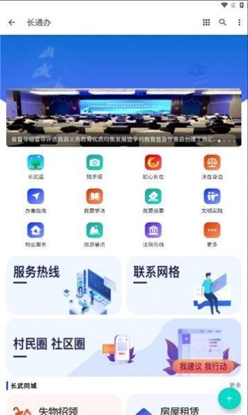 长通办app_图片3