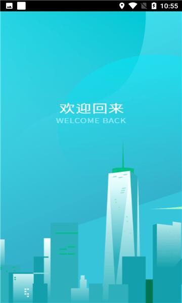 掌上供电服务app_图片2