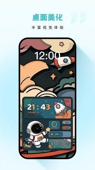 云朵壁纸官方下载app_图片1