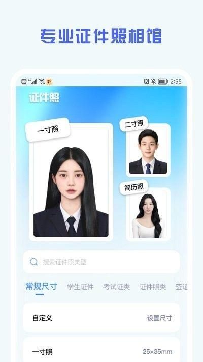 证件照精修馆APP_图片1