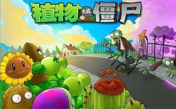 植物大战僵尸1无限阳光汉化版-植物大战僵尸1无限阳光中文版 v1.