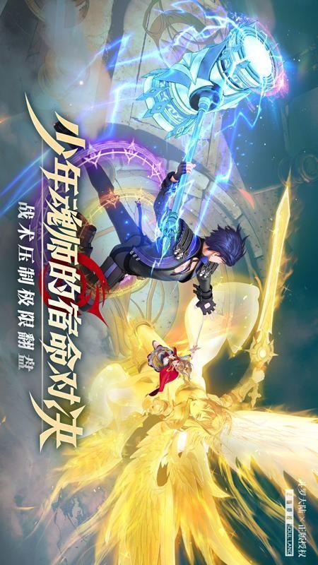 斗罗大陆武魂觉醒破解版2022最新版