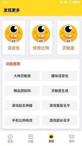 芝麻画质助手安卓下载