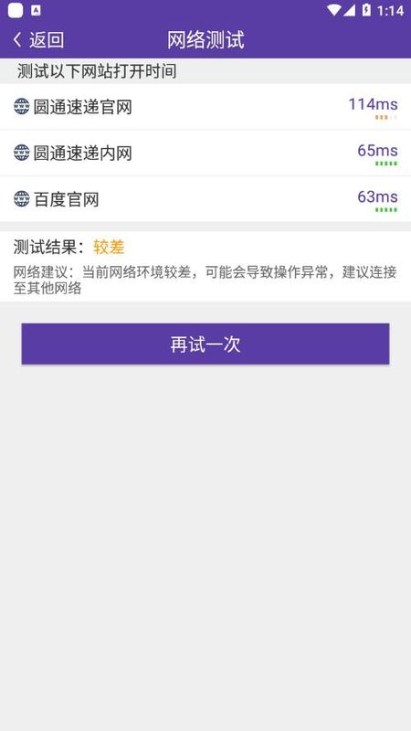 圆通尊者_图片4
