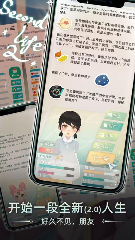 当代人生内购下载_图片1