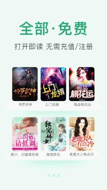小说阅读大全app安卓下载_图片2